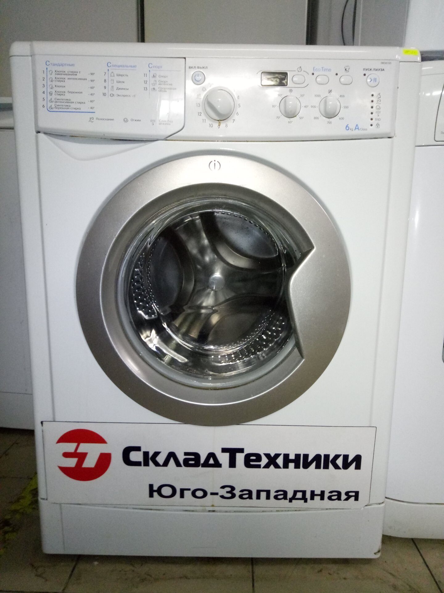 Стиральная машина Indesit IWD6105